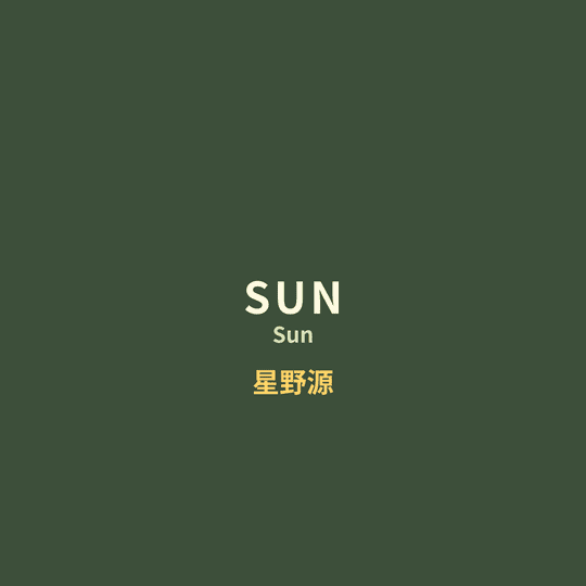 星野源 (Hoshino Gen) - SUN/Sun