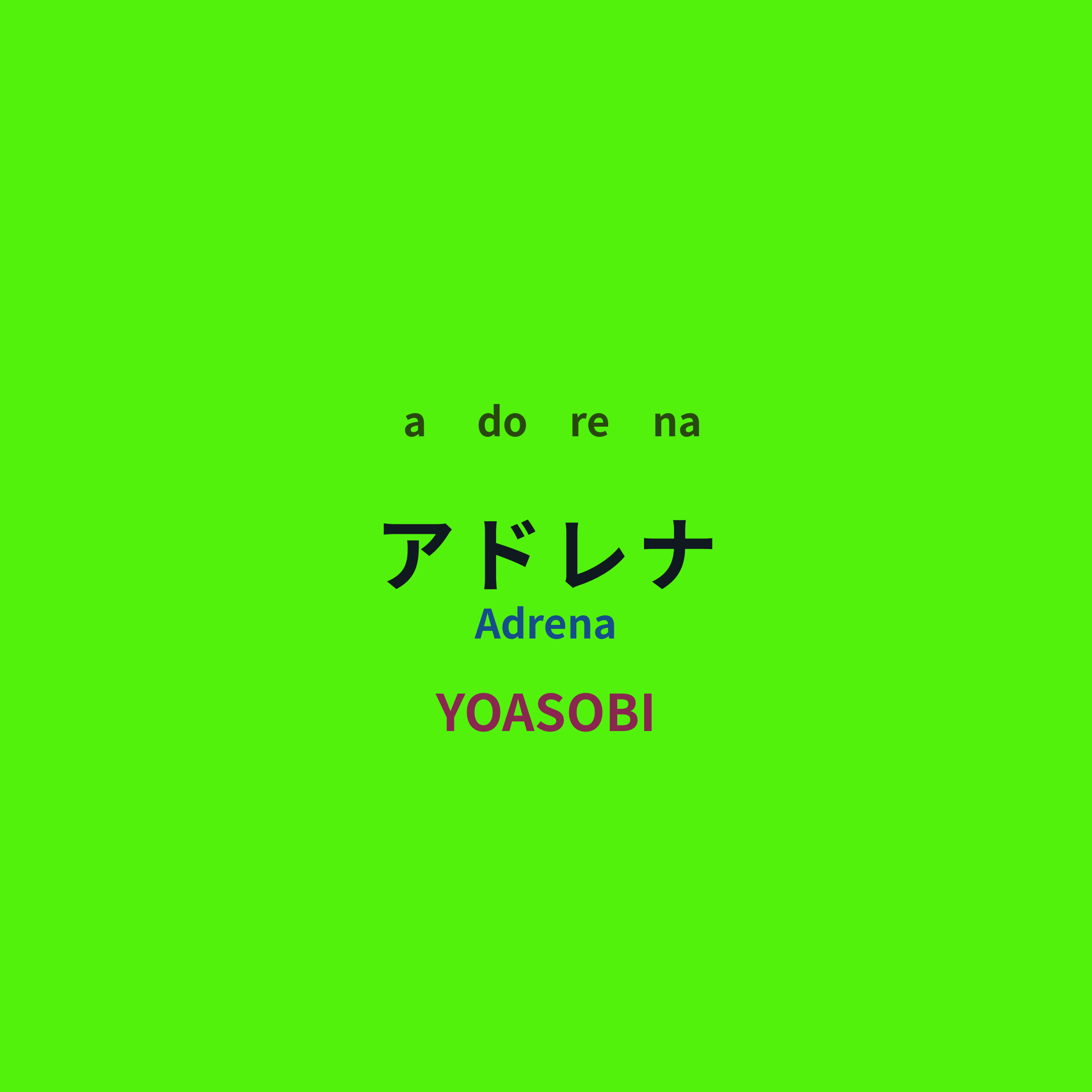 YOASOBI - アドレナ/Adrena