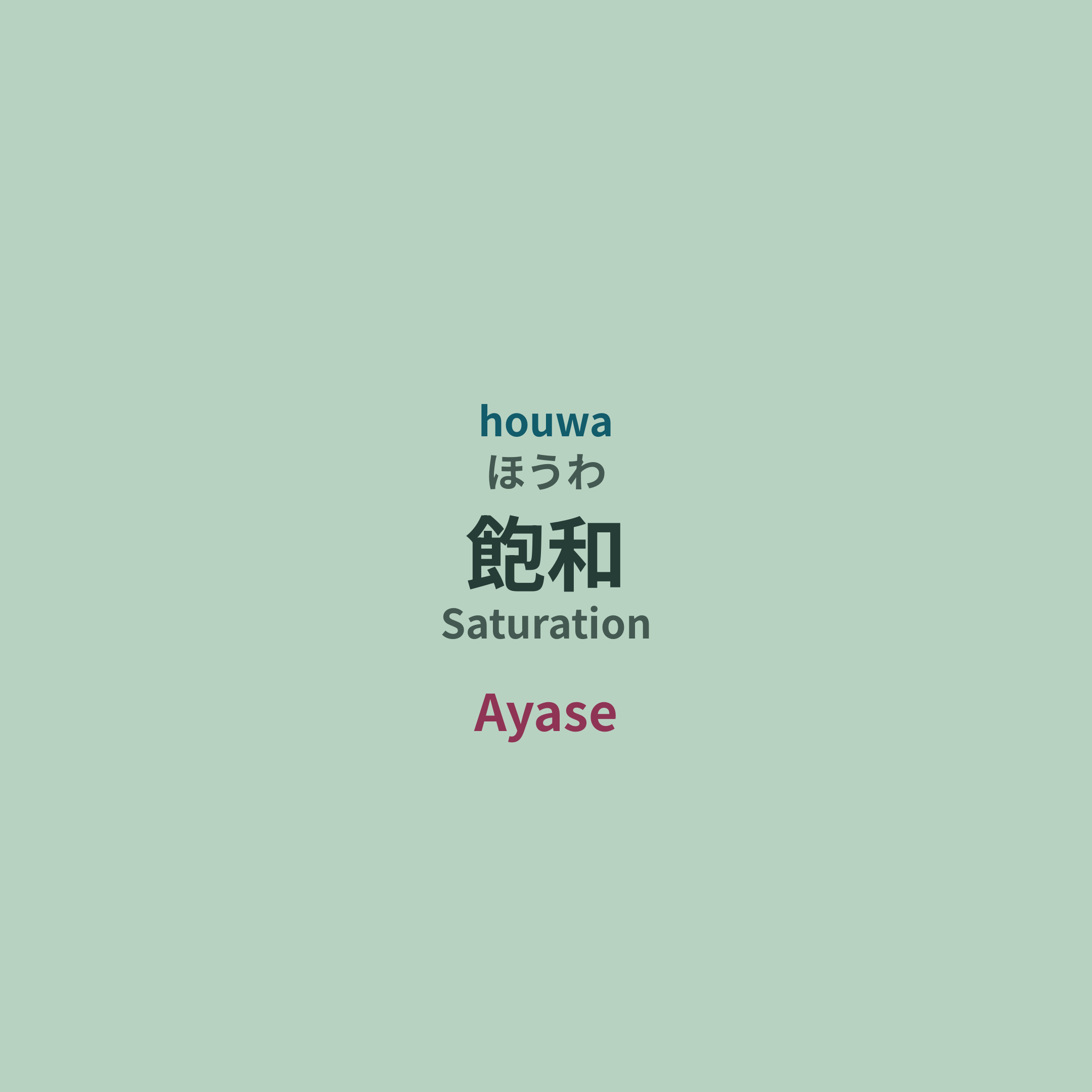 Ayase - 飽和/Saturation