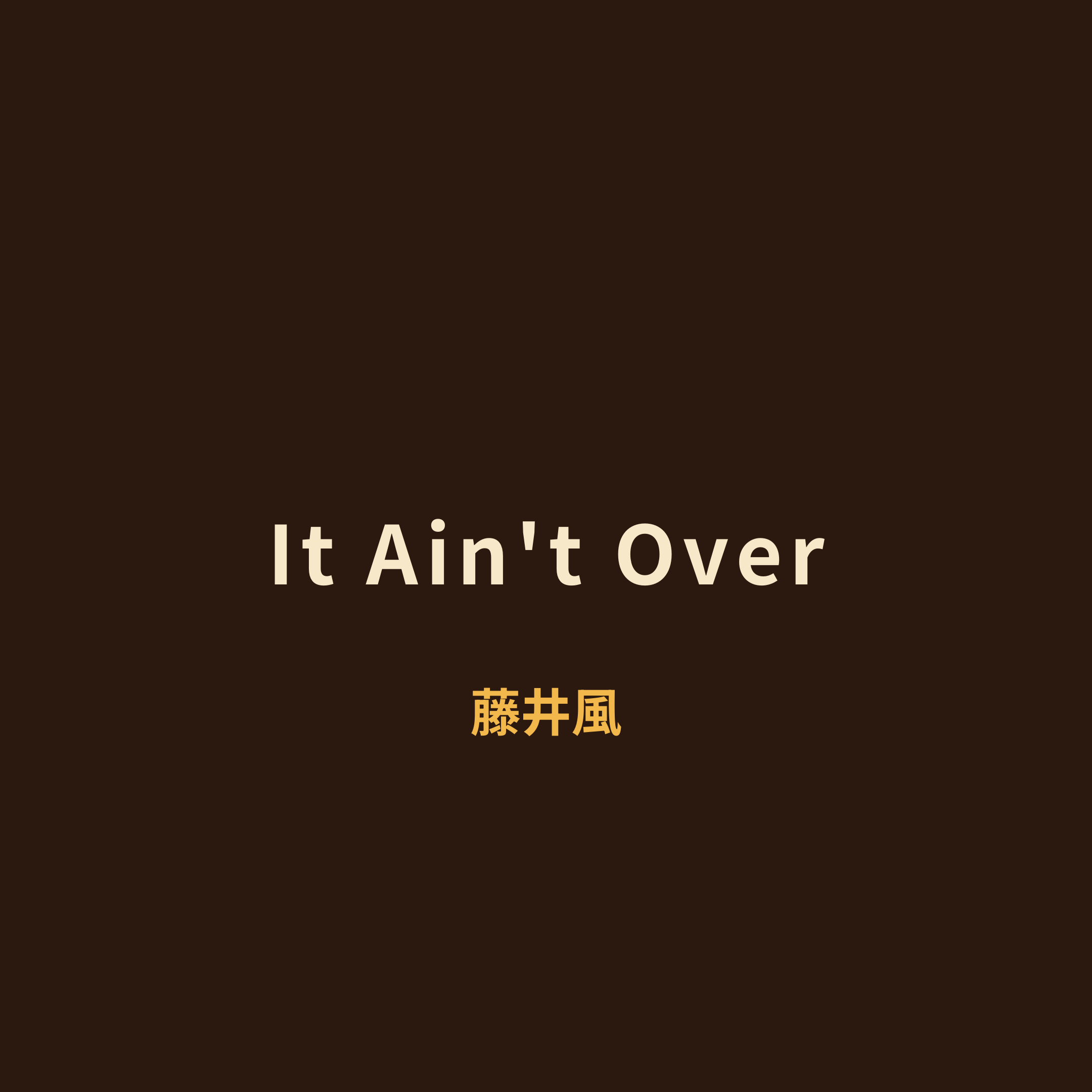 藤井風 (Fuji Kaze) - It Ain't Over