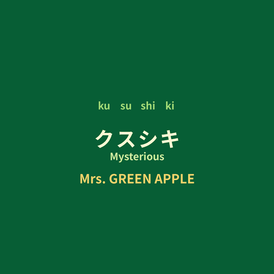 Mrs. GREEN APPLE - クスシキ/Mysterious