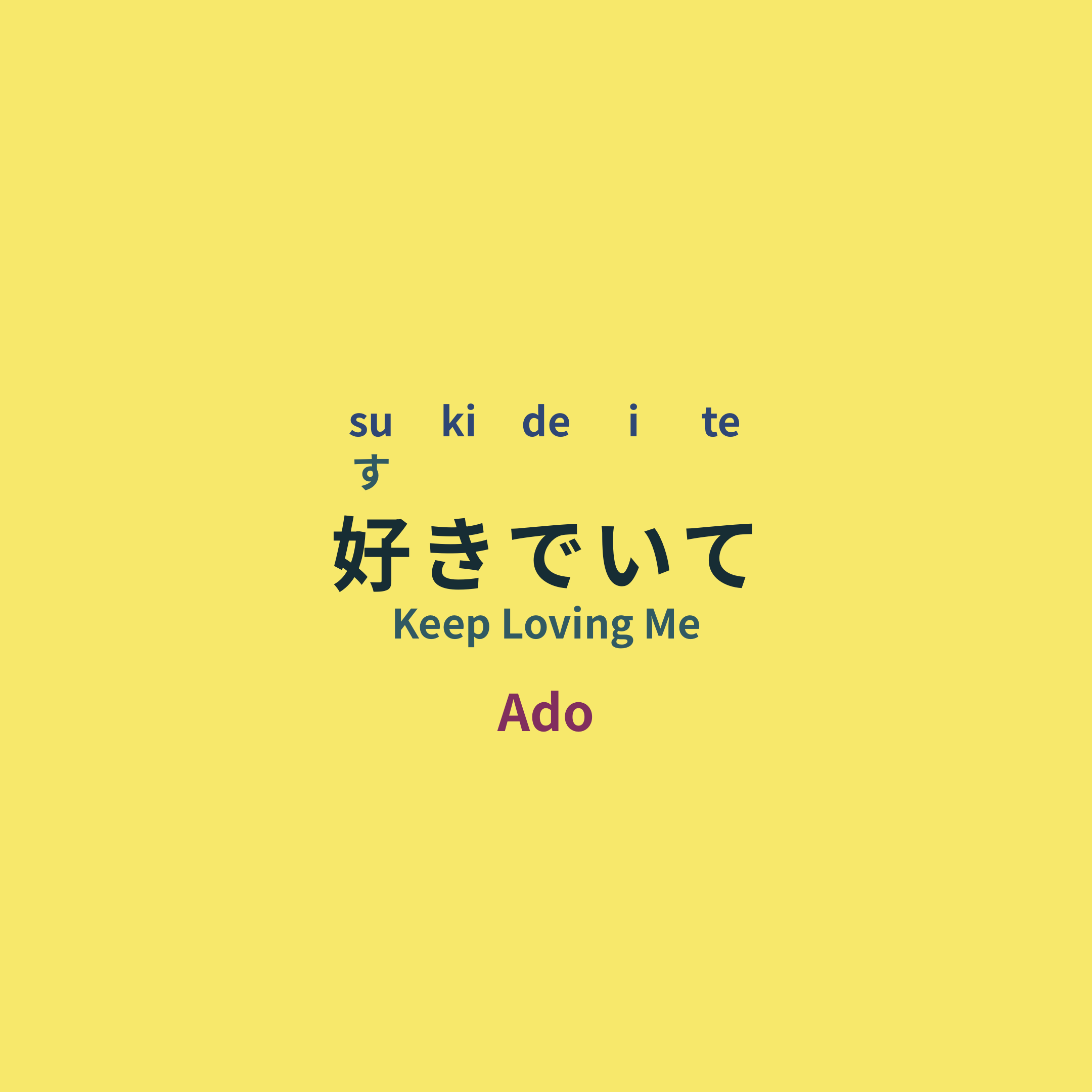 Ado - 好きでいて/Keep Loving Me
