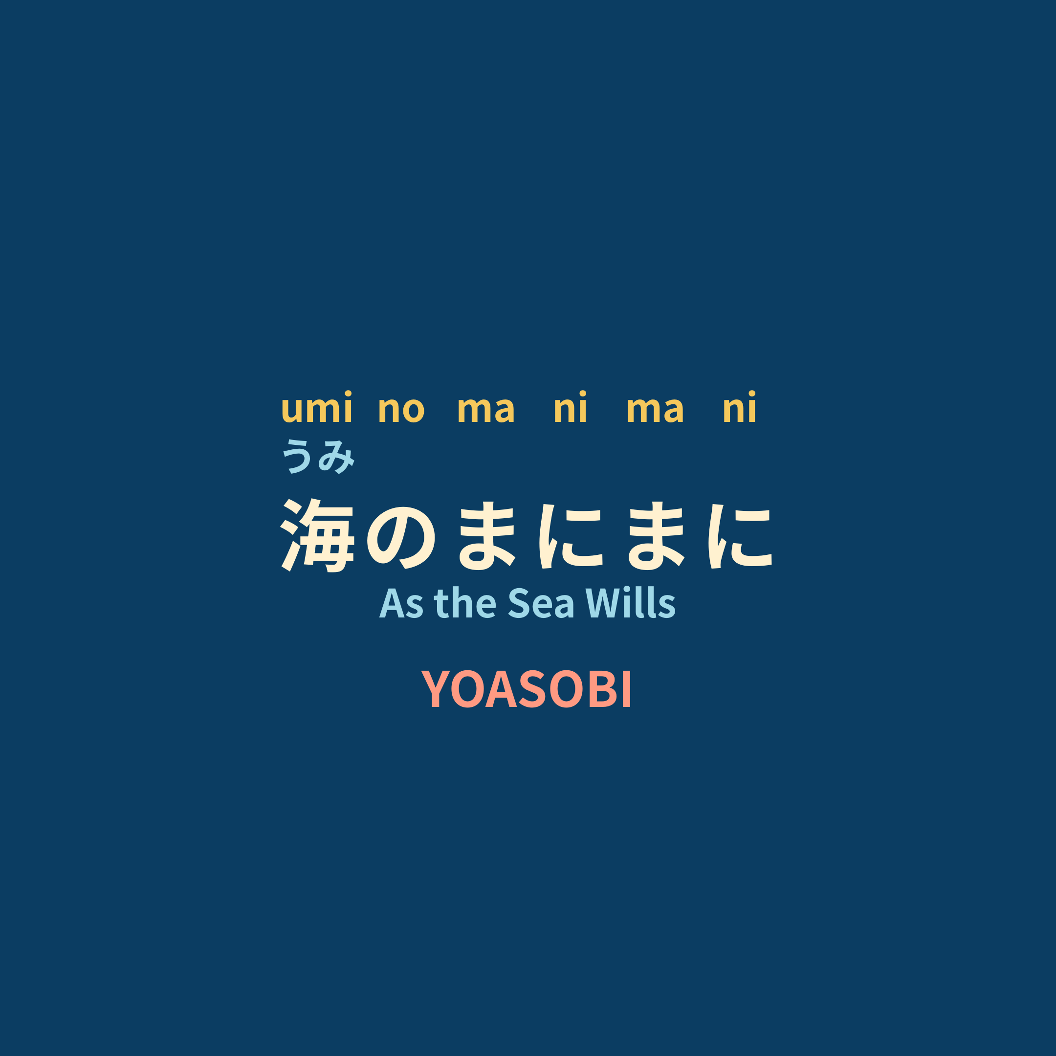 YOASOBI - 海のまにまに/As the Sea Wills