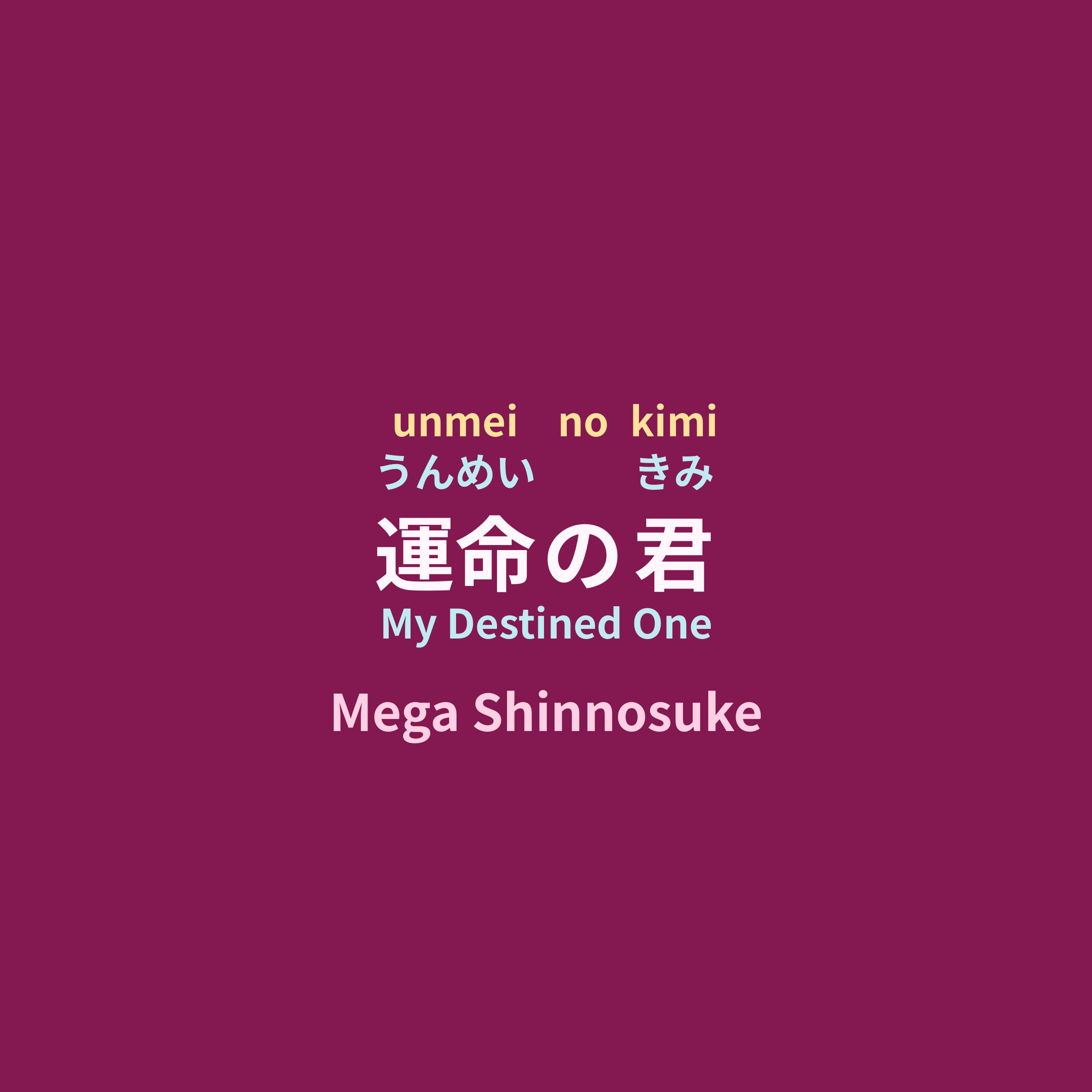 Mega Shinnosuke - 運命の君/My Destined One