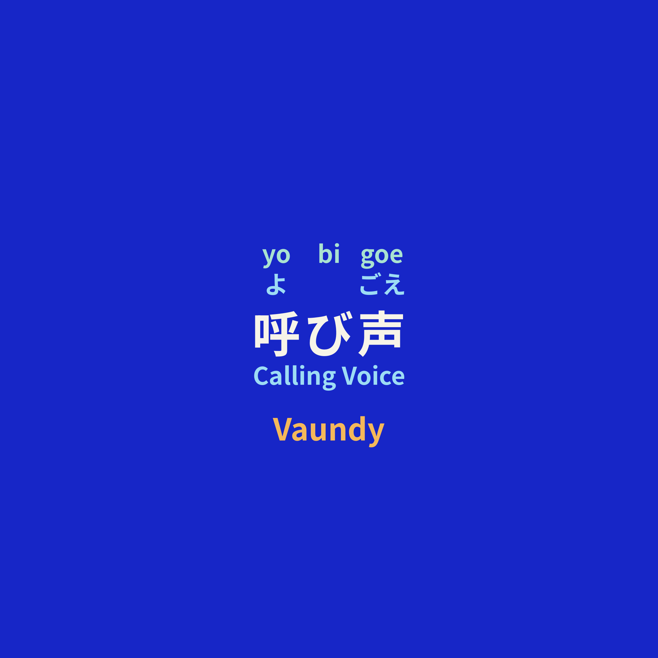 Vaundy - 呼び声/Calling Voice